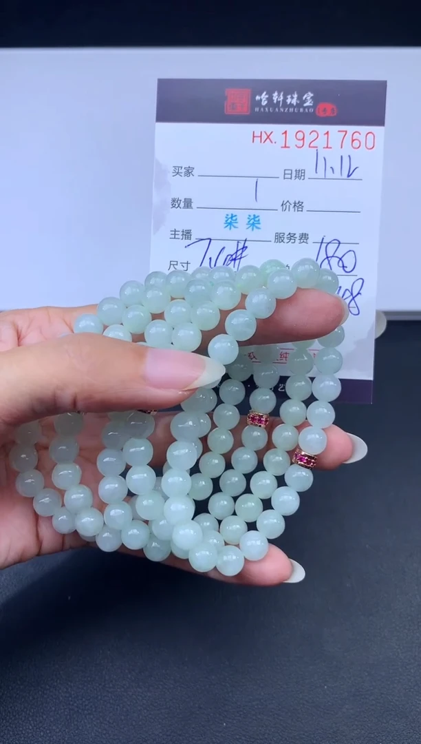 未镶嵌挂件翡翠哈轩 手串1（有纹有裂）（多样性发其一）