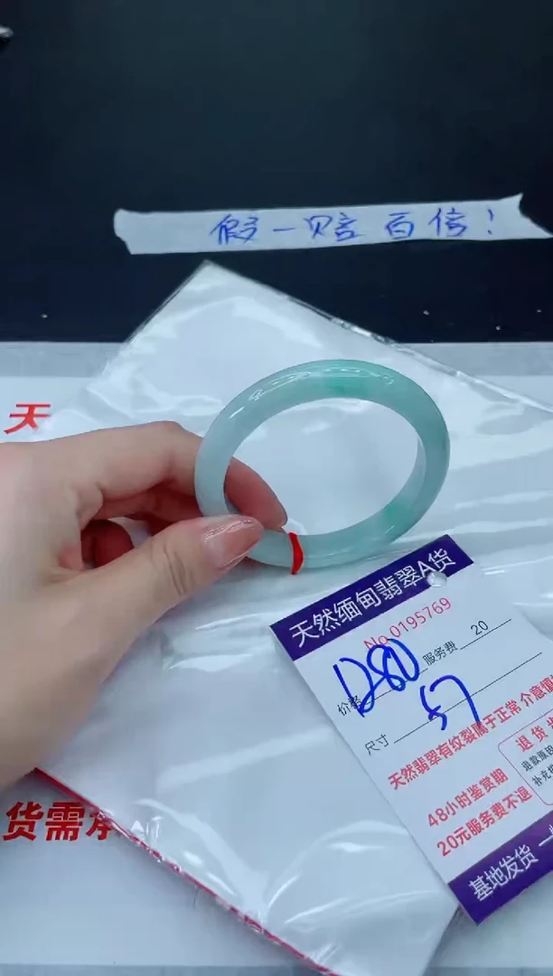 未镶嵌手镯翡翠1280.00