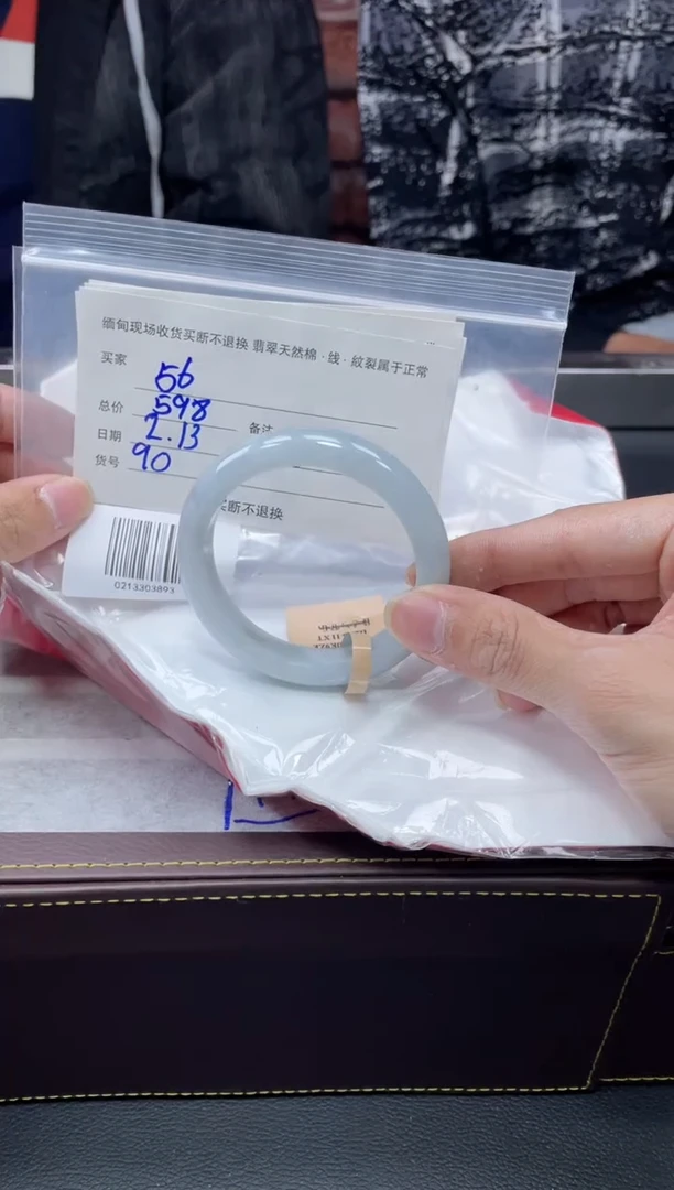 【闪购商品】定制翡翠1未镶嵌毛货手镯需精细抛光/56