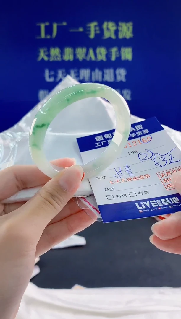 翡翠手镯未镶嵌60天然翡翠A货