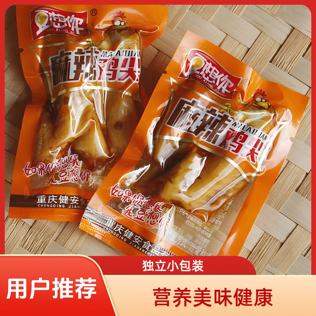 豆想你麻辣鸡翅尖开袋即食肉类吃货辣味追剧解馋小零食独立小包装