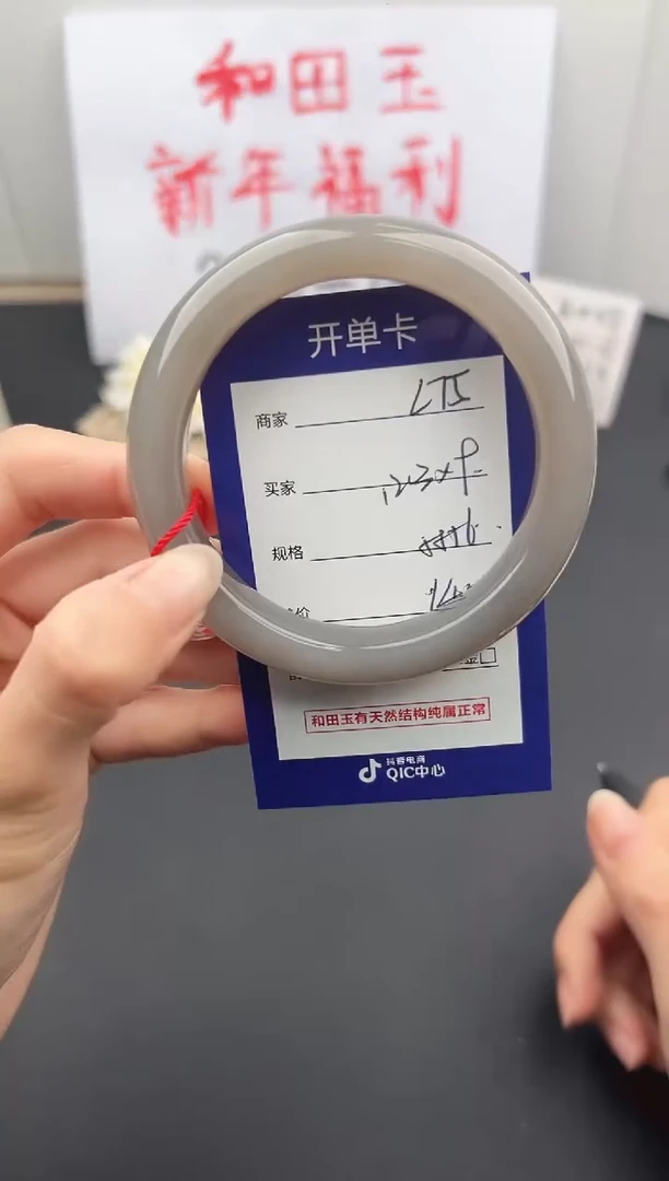【闪购商品】和田玉手镯未镶嵌微色差L75