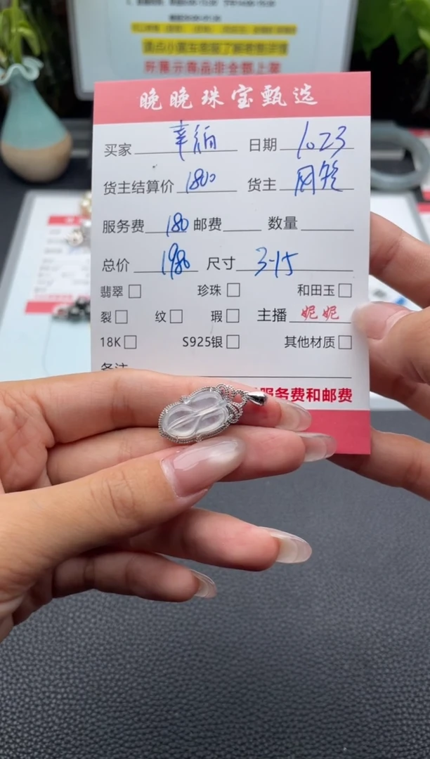 颈饰18K金镶嵌翡翠幸***生吊坠