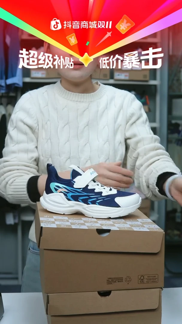 EVA闪购安踏儿童断码孤品：33