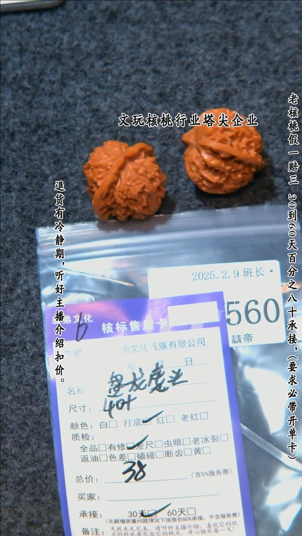 【闪购商品】文玩核桃把件560虎头