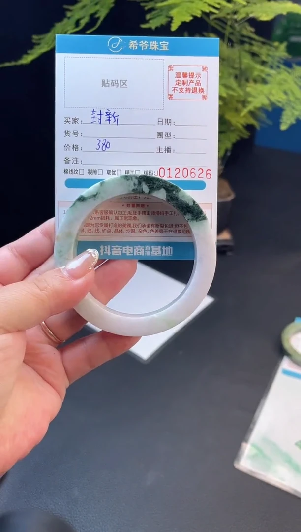 未镶嵌手镯定制翡翠封*57-61