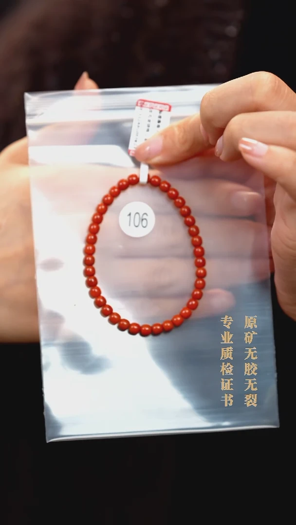 颈饰未镶嵌南红玛瑙万**k原矿无优化无胶裂精工老型5+