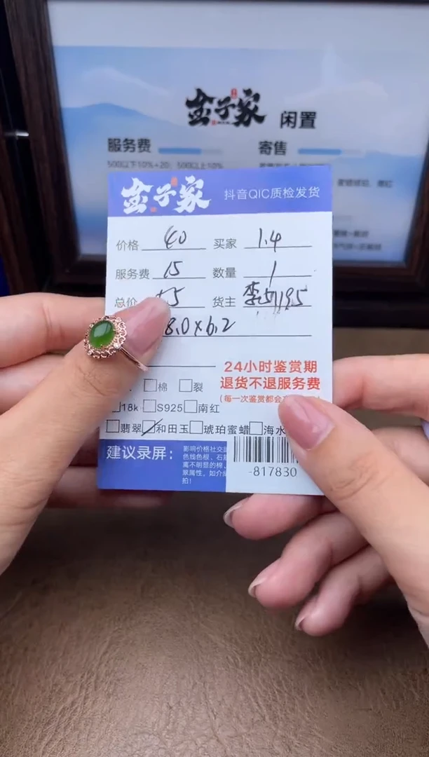 颈饰未镶嵌和田玉戒指多人-817830