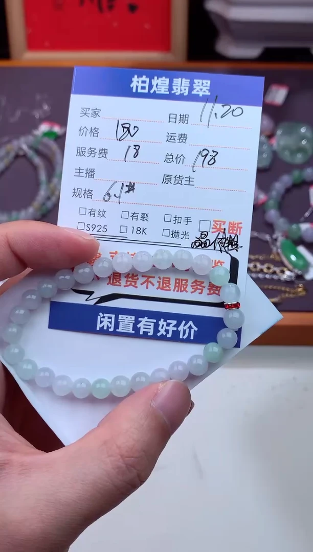 未镶嵌手串翡翠天然a货翡翠多样性发一件-手串