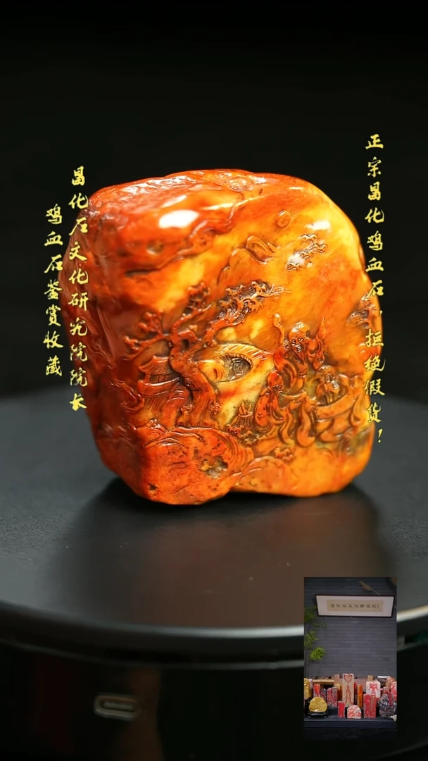 昌化石111111111