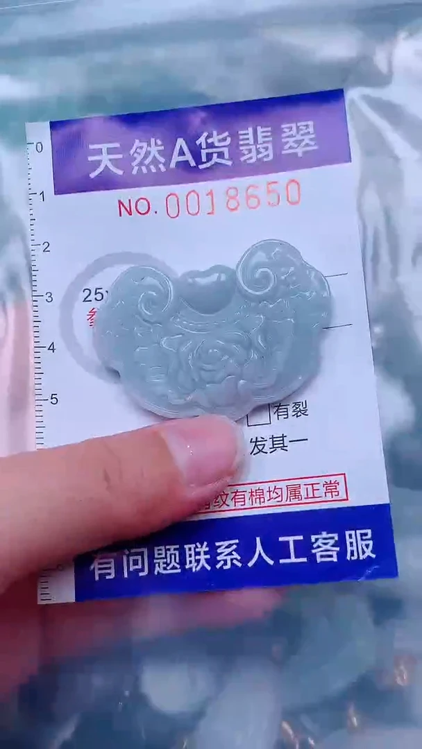 吊坠(不含链)未镶嵌翡翠1