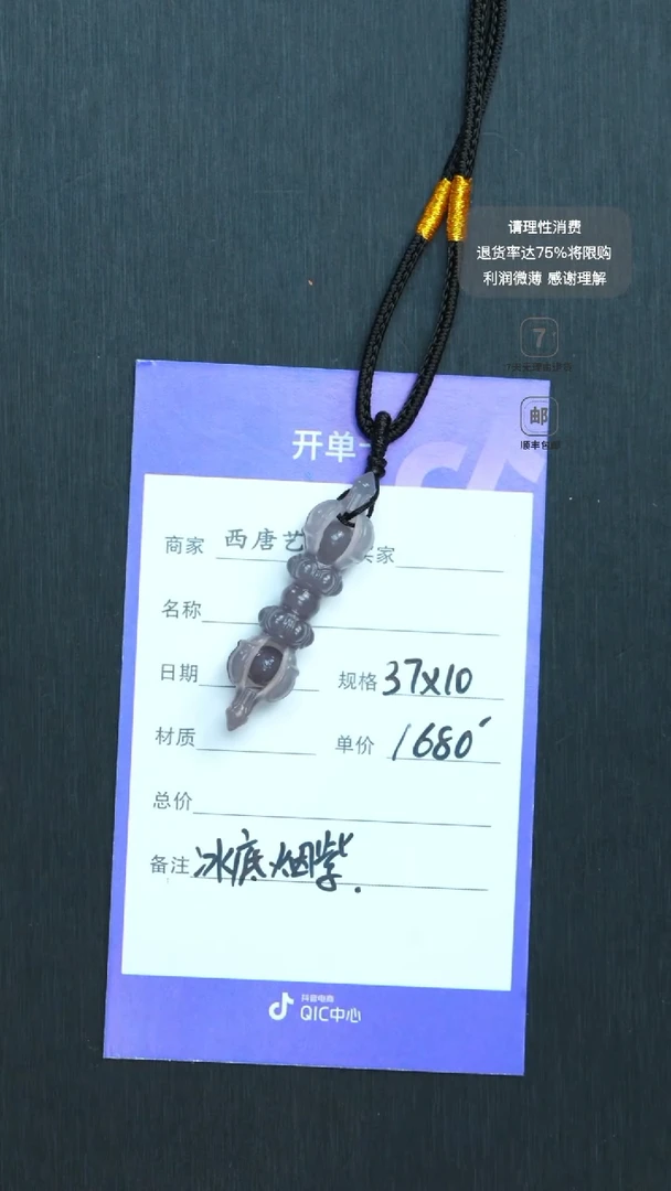 吊坠(赠链)未镶嵌和田玉3710