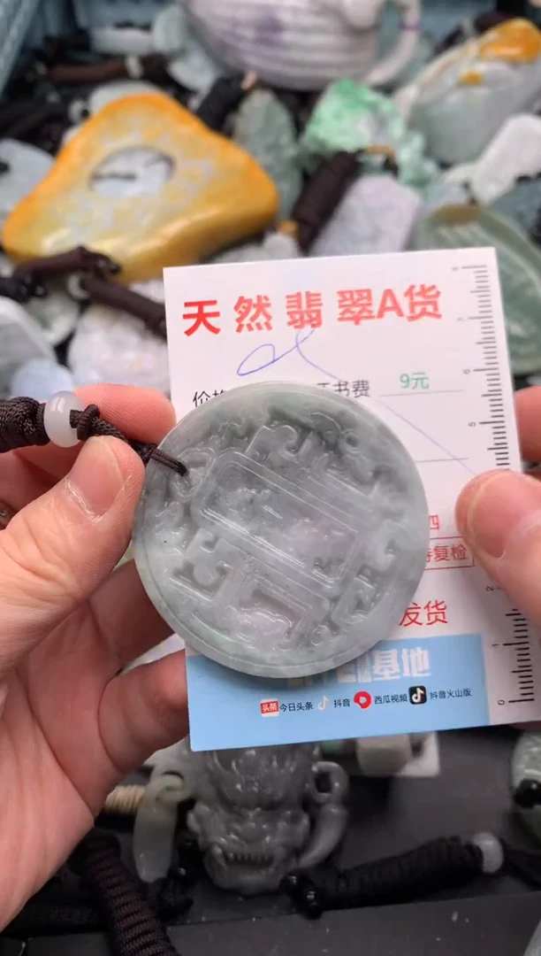 吊坠(不含链)未镶嵌翡翠1