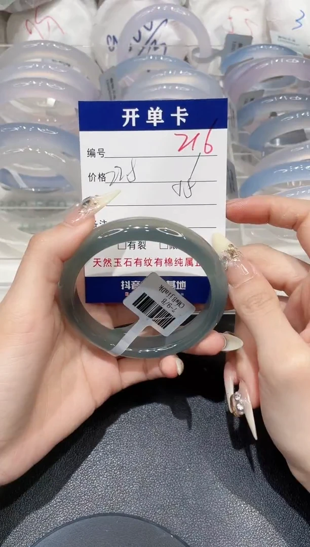 手镯玛瑙/玉髓未镶嵌216