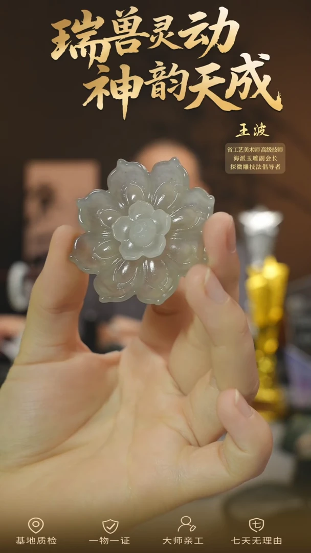 和田玉未镶嵌挂件wz