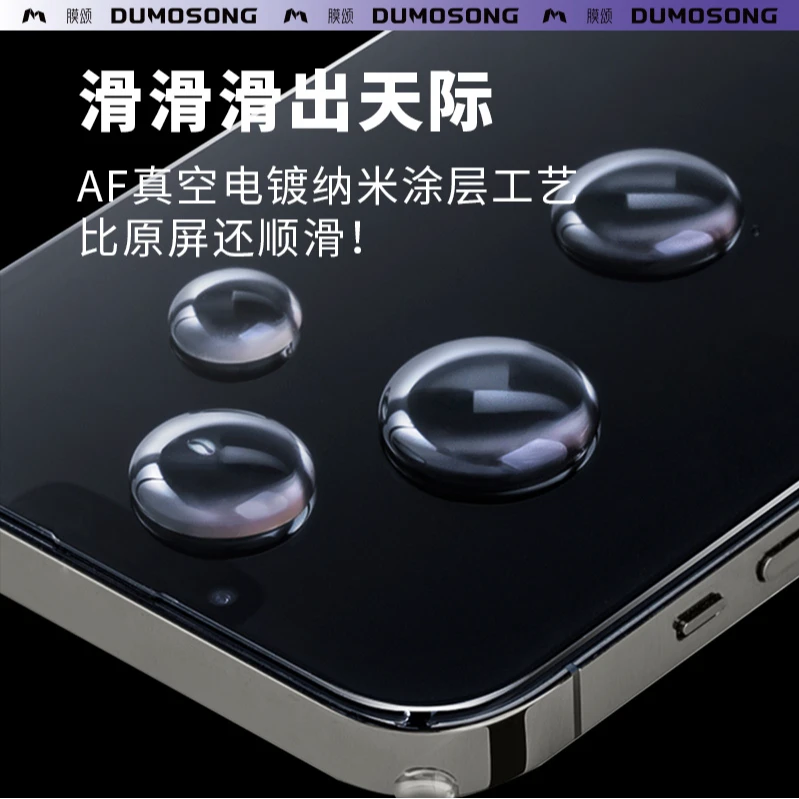 肖特基材AR无尘安装钢化膜适用苹果15/14/13/12/11