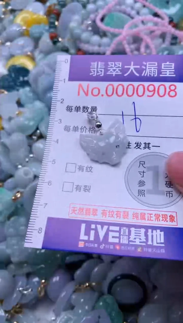 翡翠未镶嵌吊坠(不含链)0908