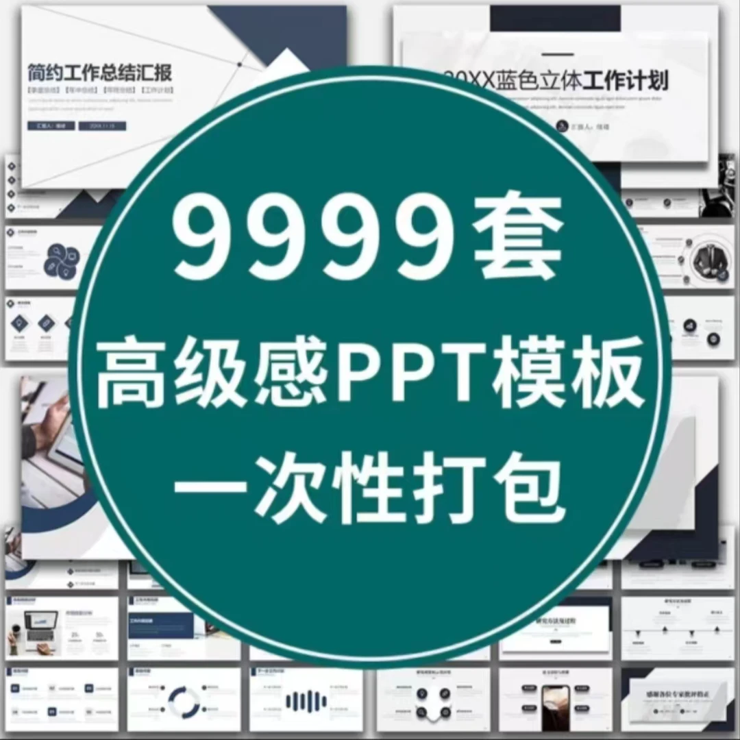 PPT方案/一对一JJJ2