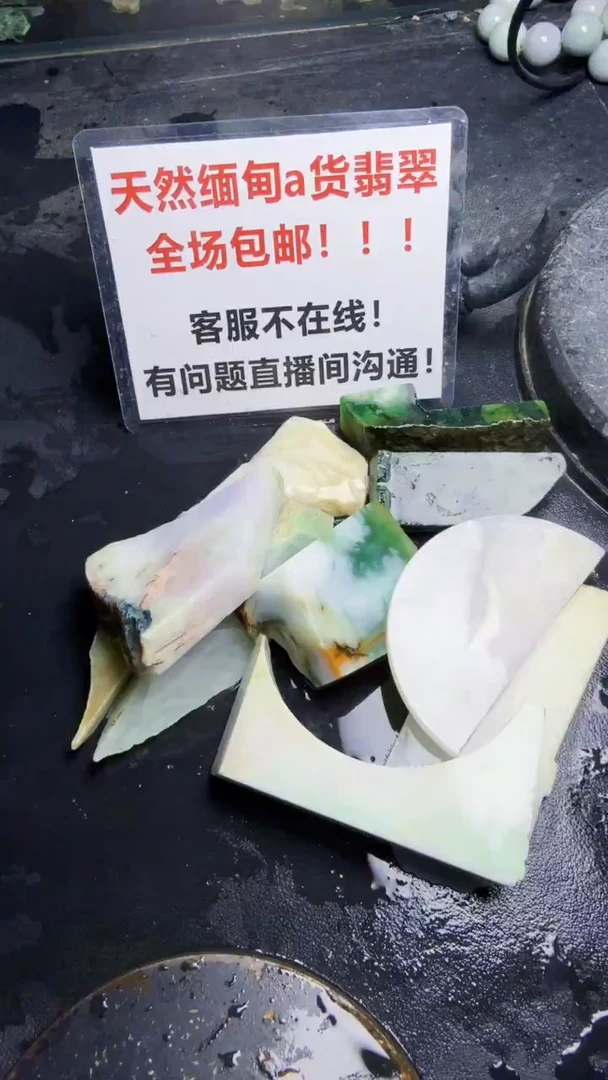 未镶嵌挂件翡翠天然翡翠336