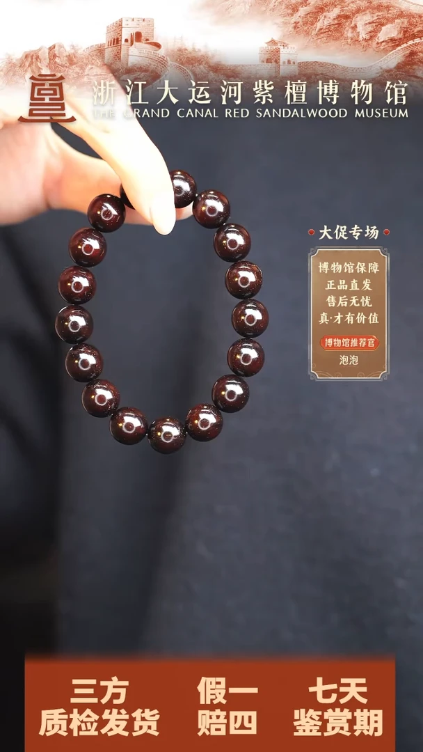 小叶紫檀手串/手链 1.2*17金星多样性发其一