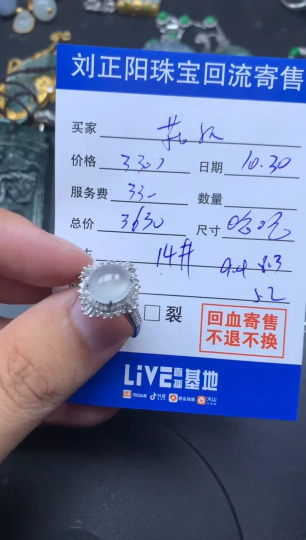 颈饰18K金镶嵌翡翠?*娘哈哈哈哈商品不退不换