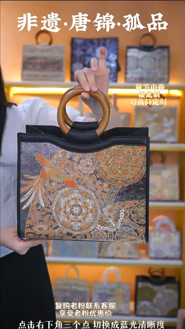 织绣（41号）真丝织锦   黑色金丝楠木托特