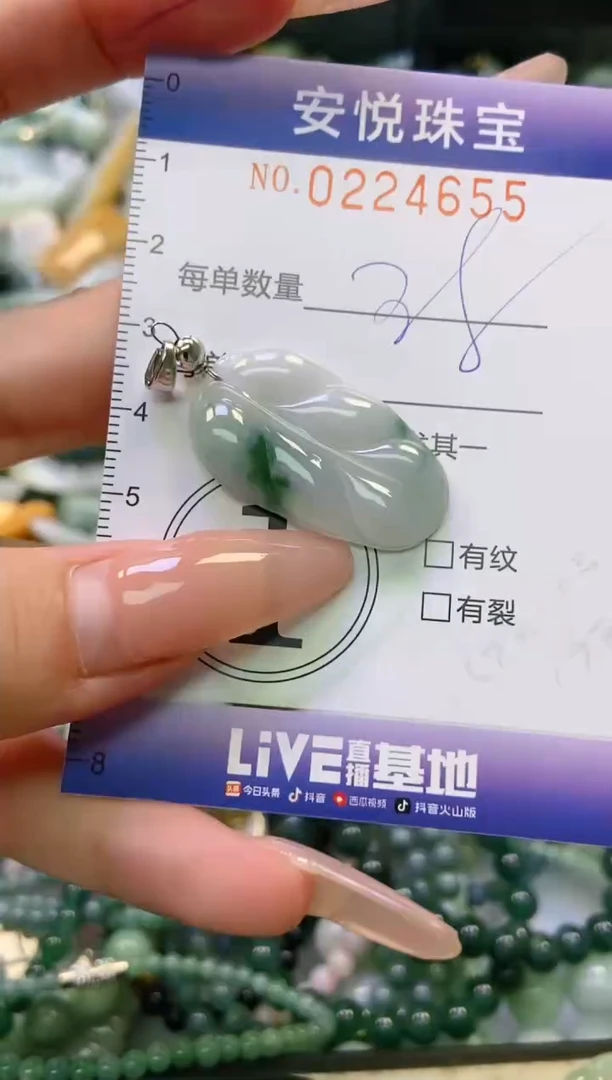 翡翠未镶嵌颈饰闪购0224655
