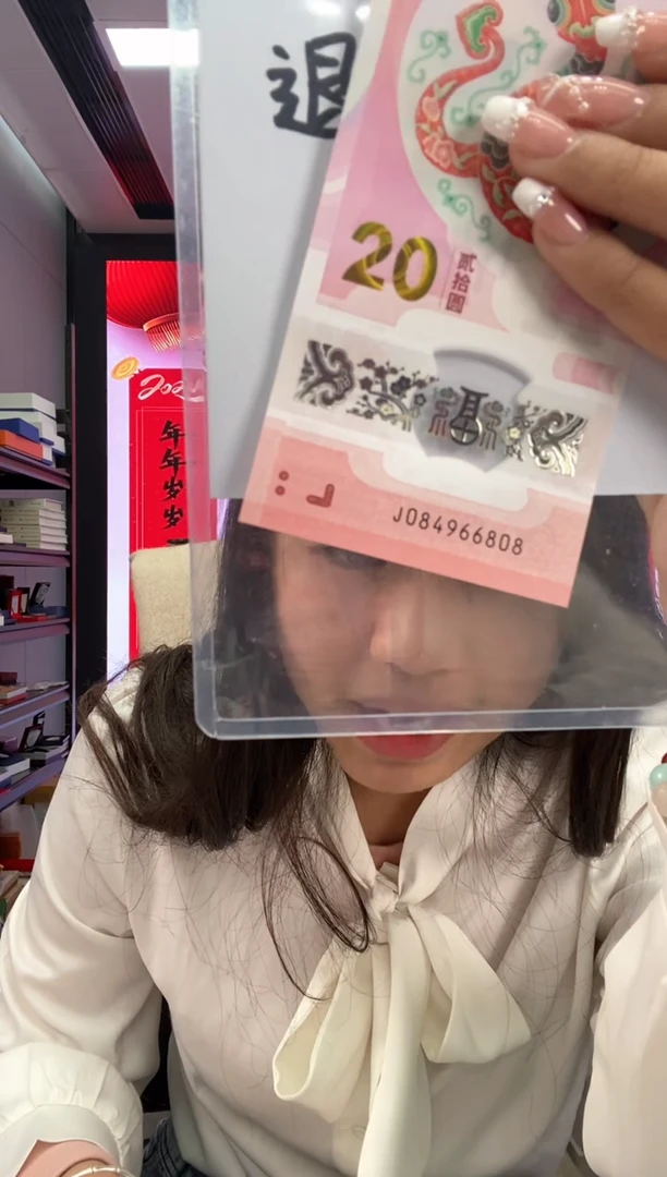 【闪购商品】塑料蛇钞一张084966808