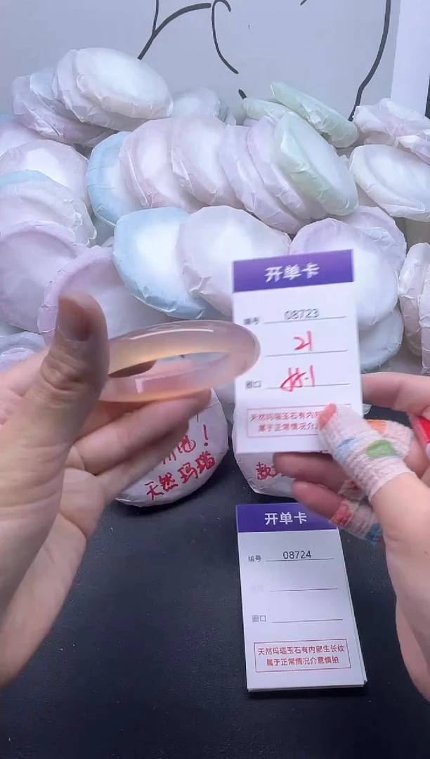 手镯玛瑙/玉髓未镶嵌8723