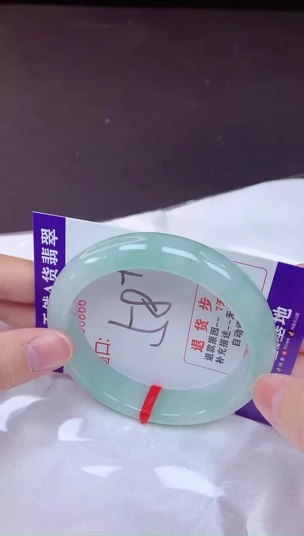 未镶嵌手镯翡翠58（7天无理由退换 ）