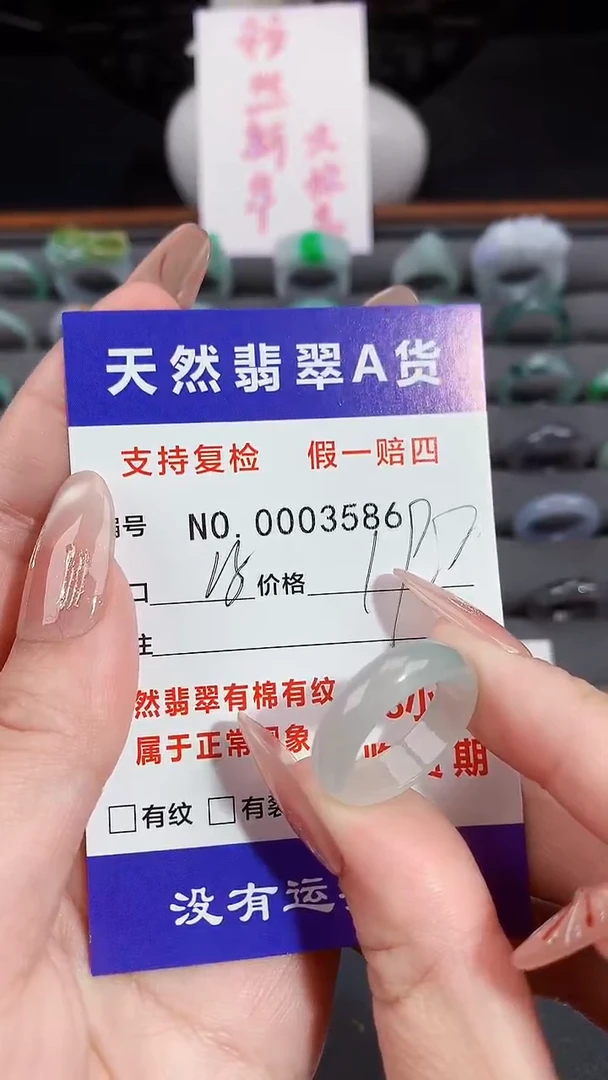 【闪购商品】翡翠戒指未镶嵌18圈口