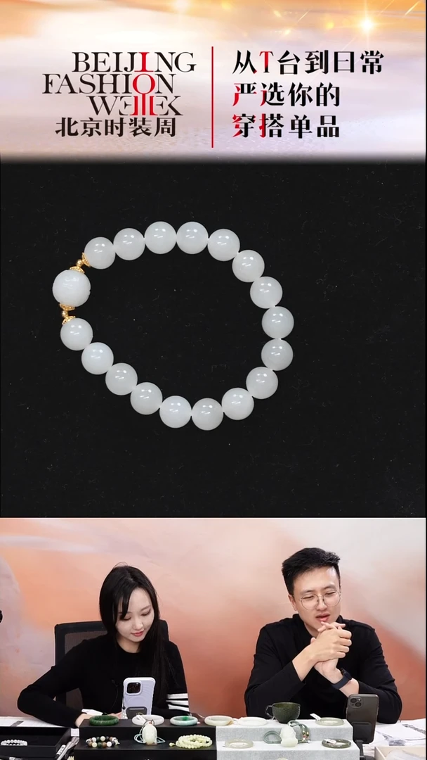 未镶嵌手串和田玉20251218FW212手串