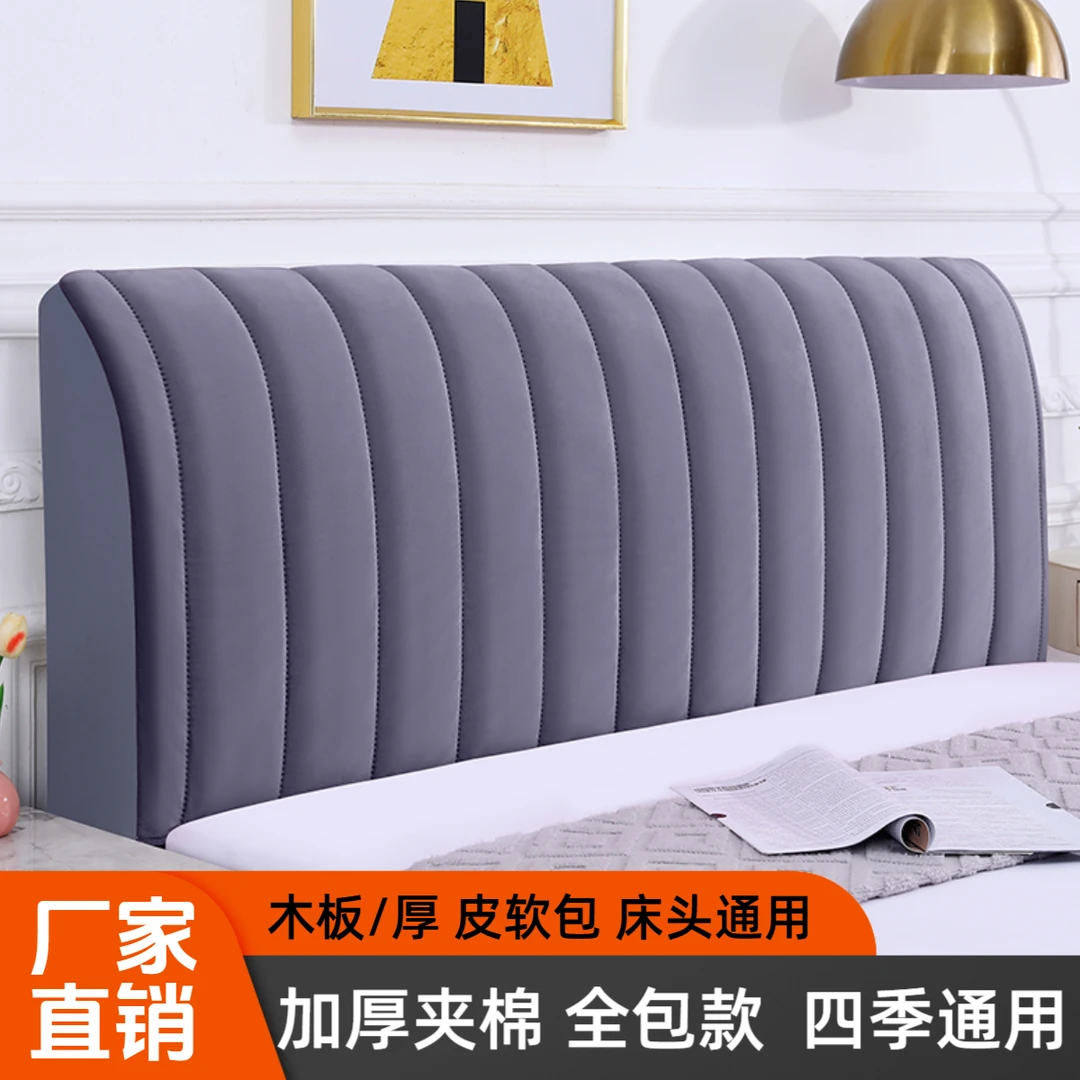 全包加厚夹棉床头罩套简约现代软包床头套罩木板皮床靠背罩防尘罩
