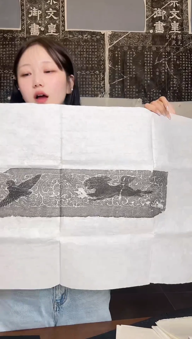 拓片用纸其他瑞兽追