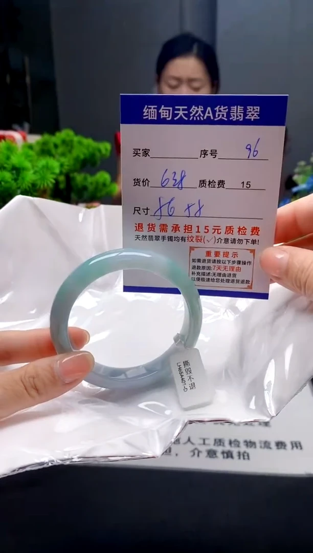 未镶嵌手镯翡翠96缅甸天然A货翡翠需包容瑕疵，介意慎拍