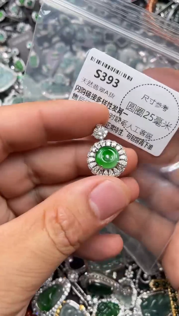 翡翠未镶嵌颈饰S393吊坠