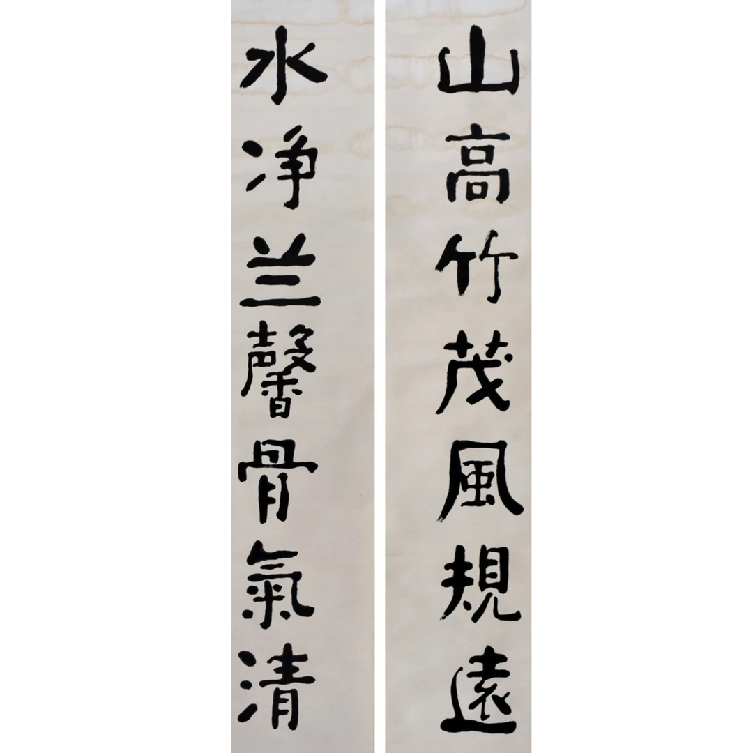 HM4021 楷书七言联 134×33cm（2） 纸本对联 4×2平尺