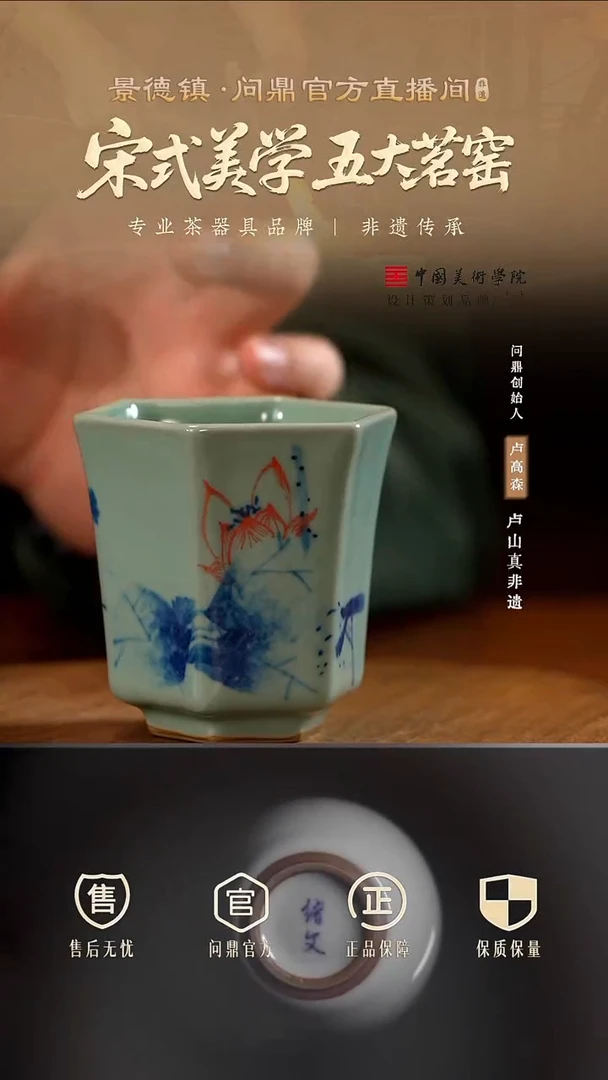 鼎青手绘六角杯