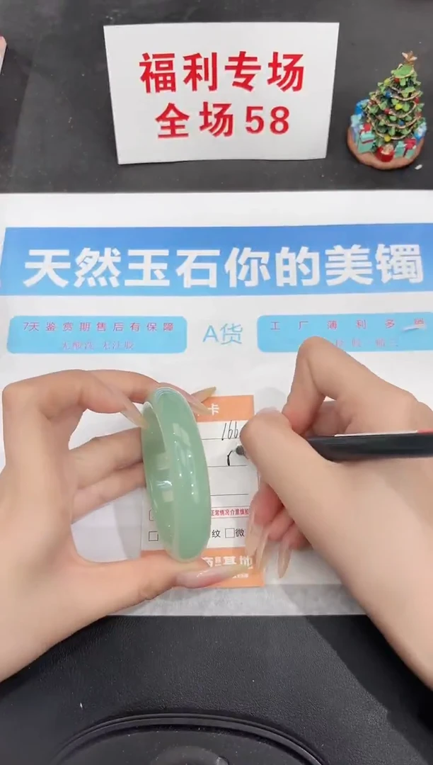 未镶嵌手镯石英质玉166-54.5