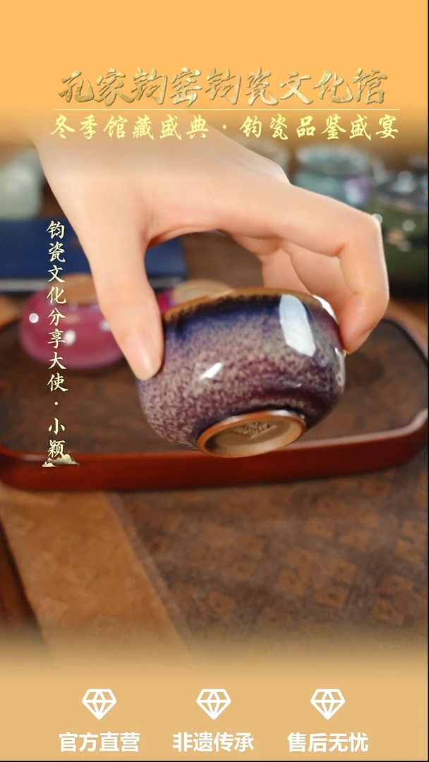 杯子钧瓷孔家钧窑当代作品-罗汉杯