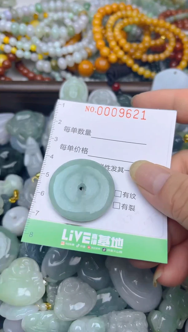 颈饰未镶嵌翡翠闪购0009621