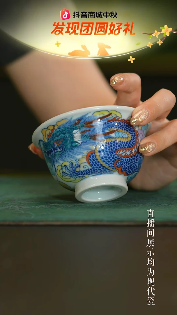 瓷片龍序