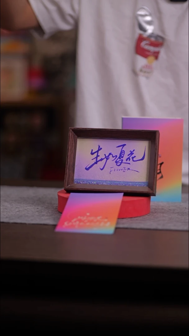 国画等***✨092-6寸 流沙 手写-