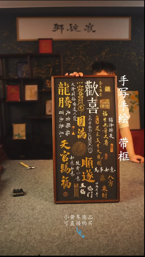 书法35*70 书法摆（挂）件 编号 龙腾