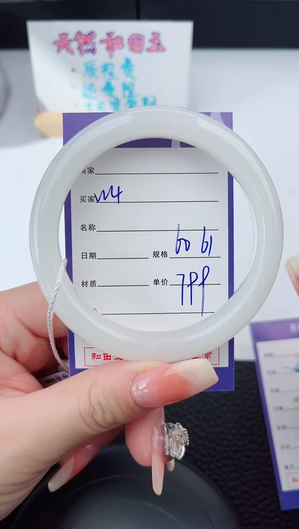 【闪购商品】和田玉手镯未镶嵌4微色差T2