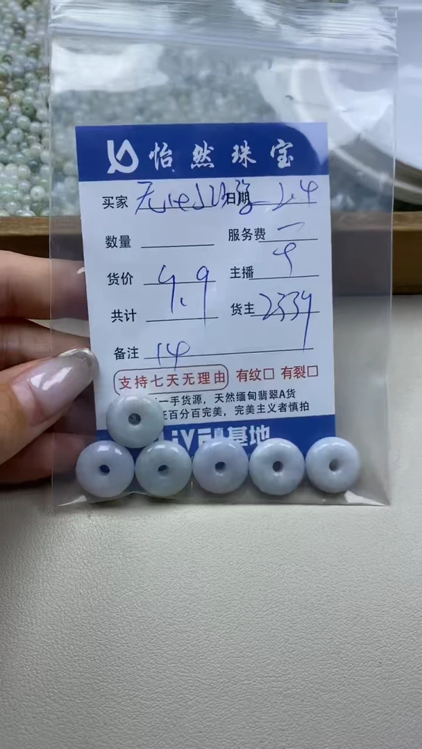 【闪购商品】翡翠手链未镶嵌无心小沙 卡14+（一盘）