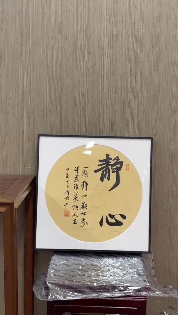 【闪购商品】书法pmb不二轩旗舰店国画DH1