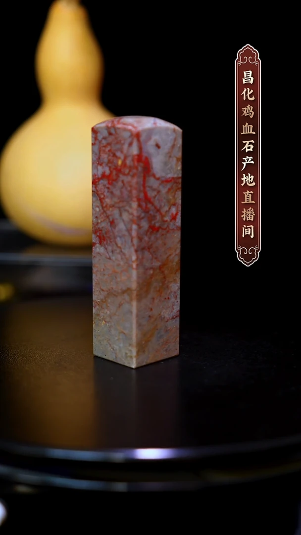 昌化石印石昌化原产地印章一方WY