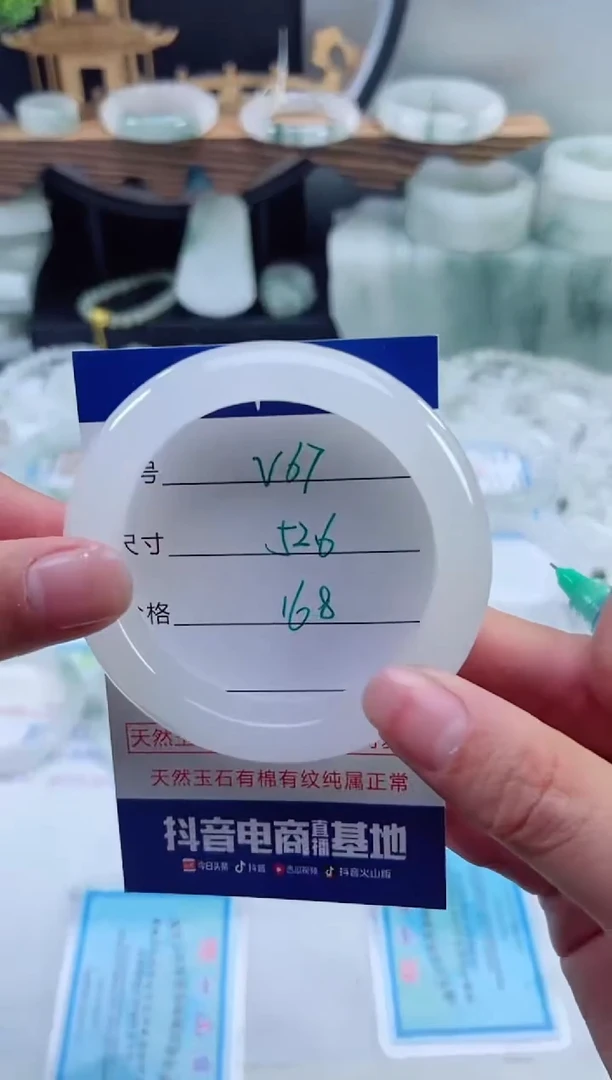 未镶嵌首饰石英质玉（天山翠）67