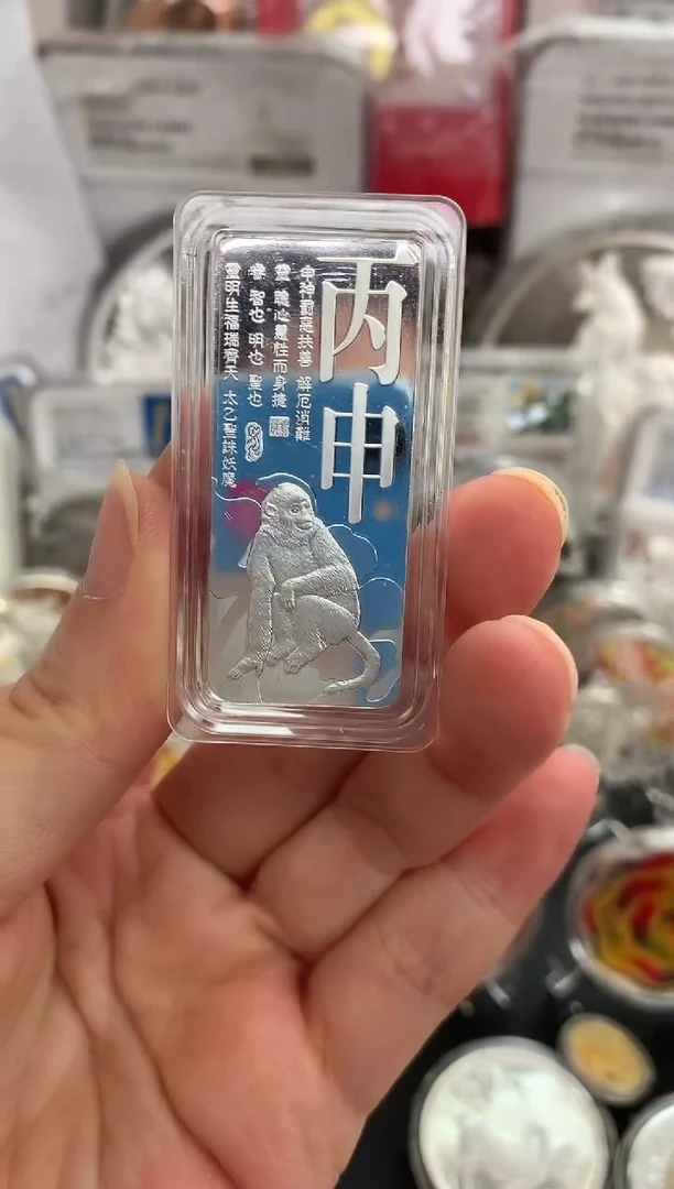 纯银猴年50克贺岁银条有盒无证
